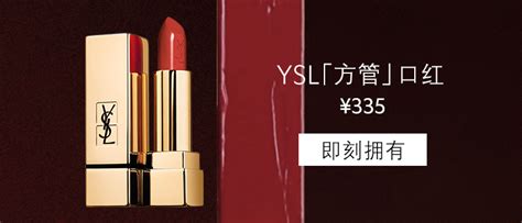 ysl 官网